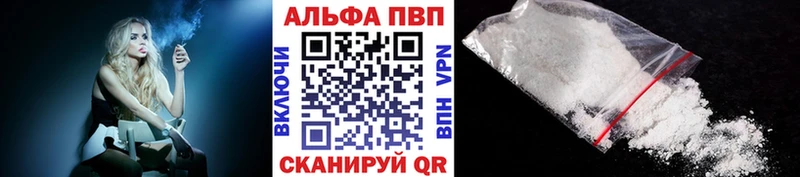 A PVP Crystall  как найти закладки  Иноземцево 
