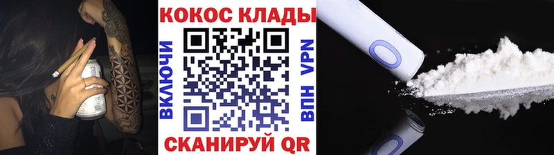 Кокаин Эквадор  Иноземцево 
