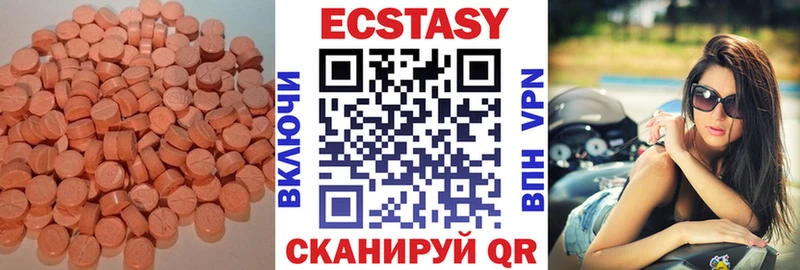 Ecstasy круглые Иноземцево