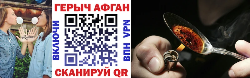 Героин белый  Иноземцево 