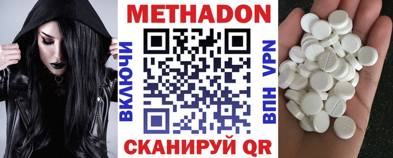 МЕТАДОН VHQ Иноземцево